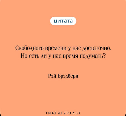 451' по Фаренгейту. Брэдбери Р. Printed books Эксмо