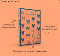 451' по Фаренгейту. Брэдбери Р. Printed books Эксмо
