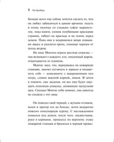 451' по Фаренгейту. Брэдбери Р. Printed books Эксмо