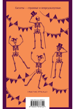 Темный карнавал. Брэдбери Р. Printed books Эксмо