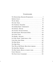 Темный карнавал. Брэдбери Р. Printed books Эксмо