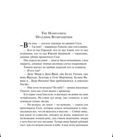 Темный карнавал. Брэдбери Р. Printed books Эксмо