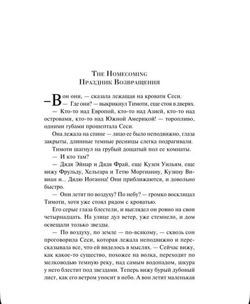 Темный карнавал. Брэдбери Р. Printed books Эксмо