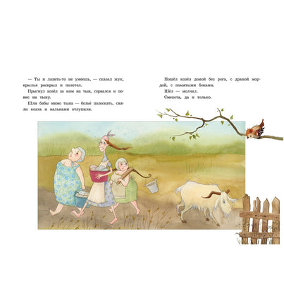 Сорочьи сказки. Толстой А. Printed books РЕЧЬ