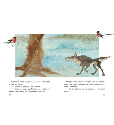 Сорочьи сказки. Толстой А. Printed books РЕЧЬ