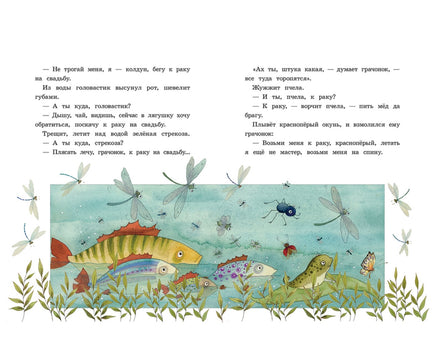 Сорочьи сказки. Толстой А. Printed books РЕЧЬ