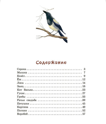 Сорочьи сказки. Толстой А. Printed books РЕЧЬ