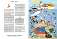 Я осьминожка. Магдалена Рутова Printed books Белая Ворона