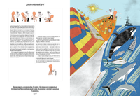 Я осьминожка. Магдалена Рутова Printed books Белая Ворона