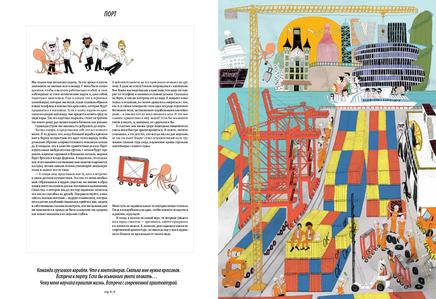 Я осьминожка. Магдалена Рутова Printed books Белая Ворона