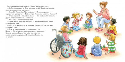 Конни и хорошие манеры. Малый формат Printed books Альпина