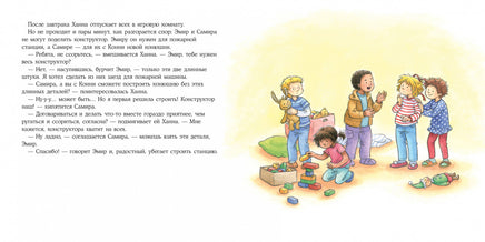 Конни и хорошие манеры. Малый формат Printed books Альпина