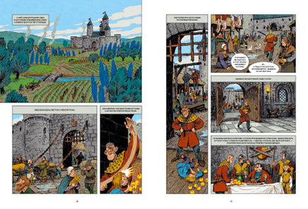 Не-живые. Том 1. Д. Стивен, Уткин А. Printed books Пешком в Историю