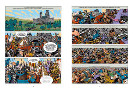 Не-живые. Том 1. Д. Стивен, Уткин А. Printed books Пешком в Историю