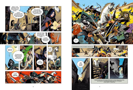 Не-живые. Том 1. Д. Стивен, Уткин А. Printed books Пешком в Историю