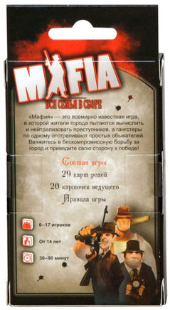Настольная игра Мафия. Вся семья в сборе Board games Мир Хобби