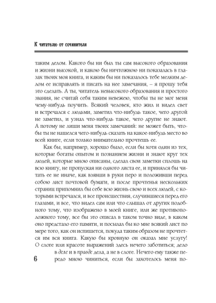 Мертвые души. Мировая классика Printed books Фолиант