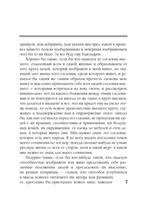 Мертвые души. Мировая классика Printed books Фолиант