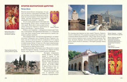 Дорогами славян. Путеводитель по странам мира для детей Printed books Белый город