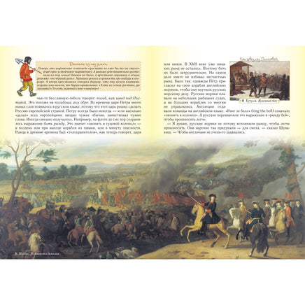 Приключения фразеологических оборотов Printed books Белый город