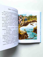 Приключения Одиссея Вилли Винки