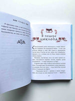 Приключения Одиссея Вилли Винки