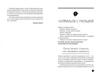 Он первый начал! Что делать, если дети ссорятся Printed books Альпина