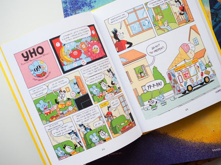 Уно. Ушастый неопознанный объект Printed books Миф