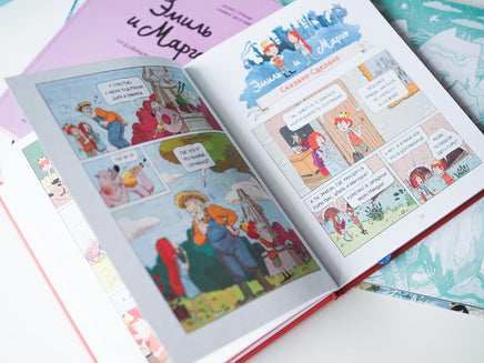 Эмиль и Марго. Монстры повсюду! Printed books Миф