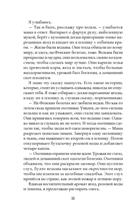 Последние ведьмы. Тим Тилли Printed books Фолиант