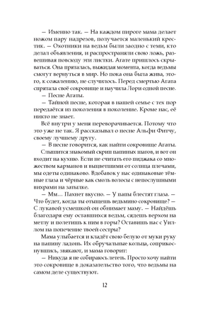 Последние ведьмы. Тим Тилли Printed books Фолиант