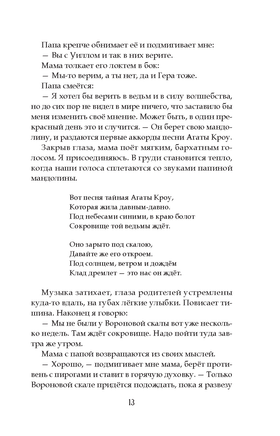 Последние ведьмы. Тим Тилли Printed books Фолиант