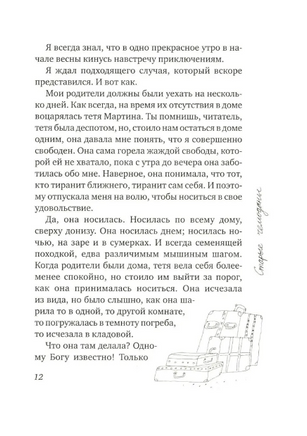 Малыш и река. Юбилейное издание Print Books Самокат