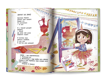 Многозначные слова - это вам не дважды два! Printed books Феникс-Премьер