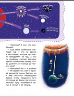 Увлекательная астрономия ( мягкая обложка). Детская энциклопедия с Чевостиком Printed books МИФ