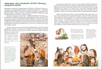 Мы живем в каменном веке. Энциклопедия для детей Printed books Пешком в Историю