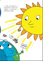 Солнце надевает пижаму. Агостино Траини. Printed books Карьера Пресс