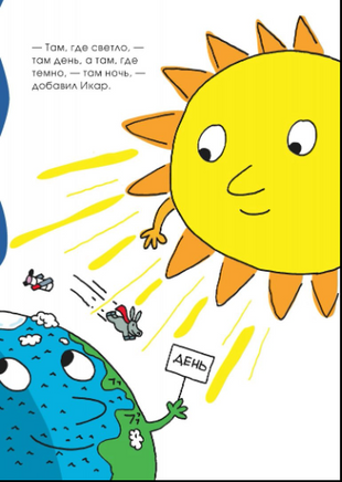 Солнце надевает пижаму. Агостино Траини. Printed books Карьера Пресс