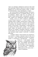 С вечера до утра. Простая наука для детей Printed books АСТ