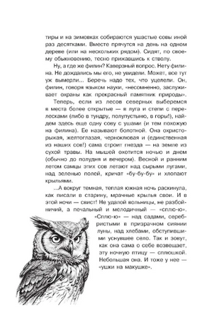 С вечера до утра. Простая наука для детей Printed books АСТ