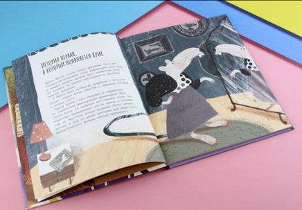 Главное - хвост! Как полюбить себя таким, какой ты Printed books Абраказябра