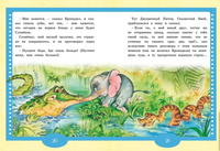 Слонёнок. Сказки. Киплинг Р. Printed books МАХАОН