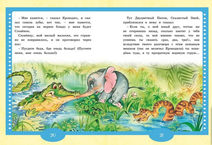 Слонёнок. Сказки. Киплинг Р. Printed books МАХАОН