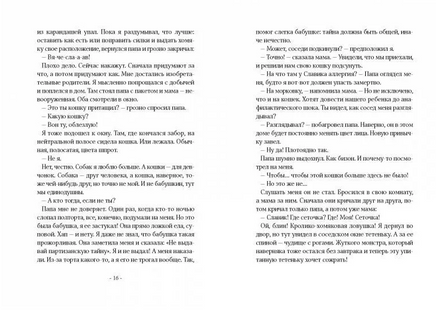 По ту сторону кошки Printed books Волчок