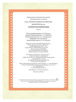 Каникулы Бонифация. Мацоурек М. Printed books МАХАОН