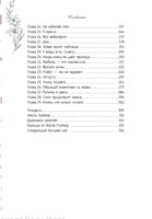 Поезд до жизни мечты. Психологический роман про поиск счастья, предназначения и смысла Printed books ЭКСМО