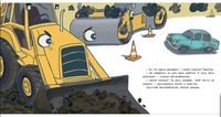 Автомобильчик. Левданская Ю. Print Books Нигма