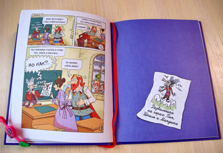 Эмиль и Марго. Время шалостей!: Комикс Printed books МИФ