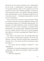 Леопард за стеклом Print Books Самокат