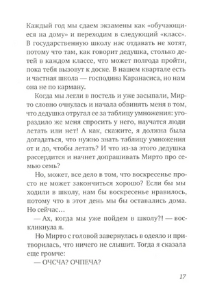 Леопард за стеклом Print Books Самокат